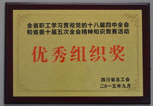 市总工会参加省法治知识竞赛，以卓越组织力斩获“优秀组织奖”