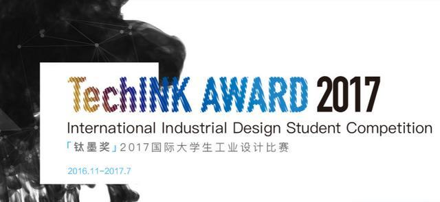 15件佳作入围决赛，ROOBO公布2017钛墨奖最终名单，科技与创意交锋新高度